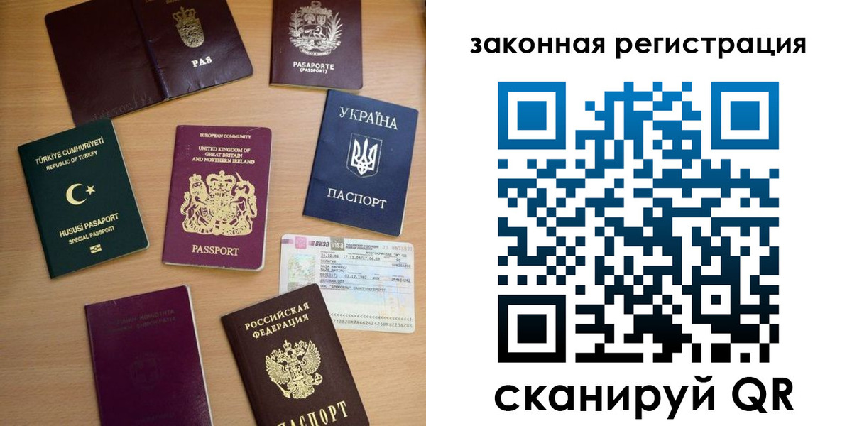 прописка гарантия в Котельниково